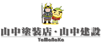 株式会社山中塗装店